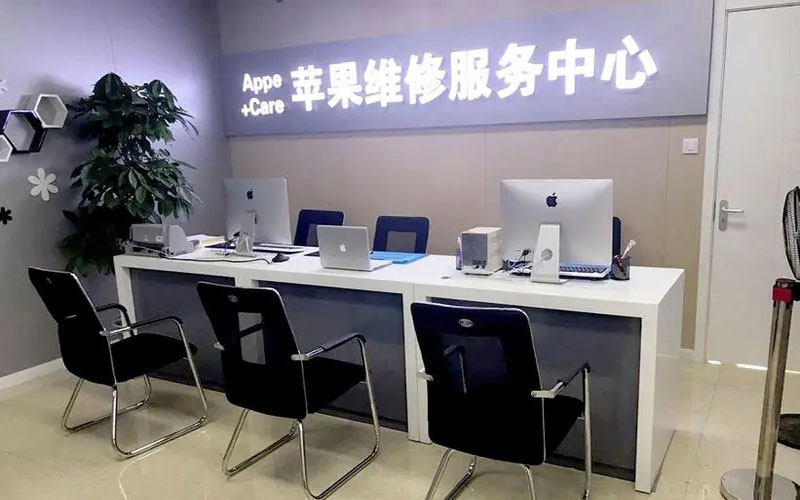 哈尔滨南岗区绍兴苹果修理点（苹果13进水了修得多少钱）